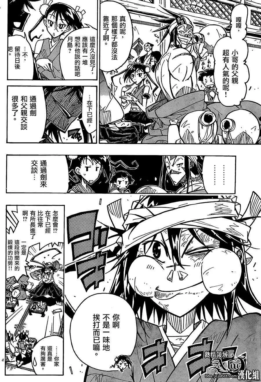 第58话 约定 第4页