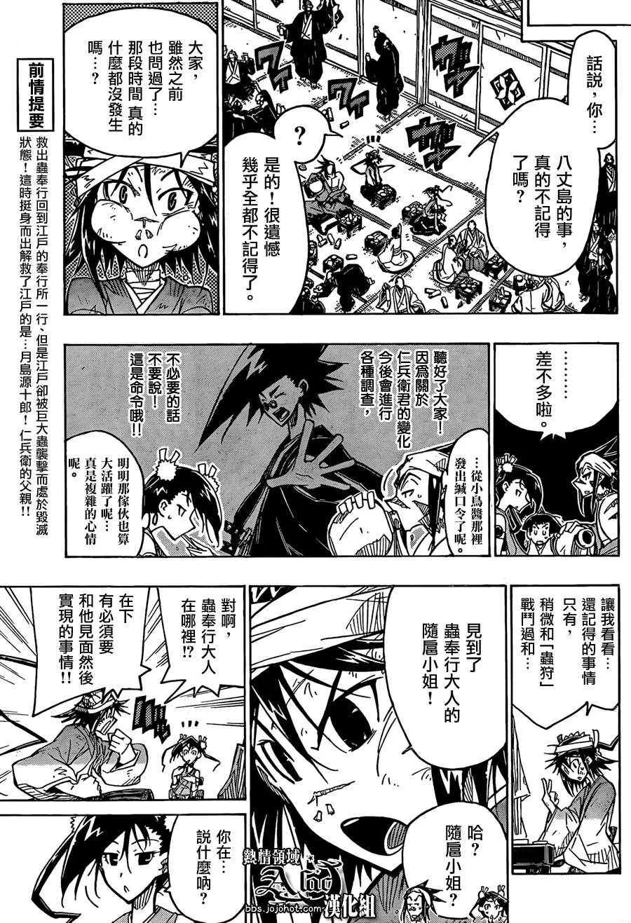 第58话 约定 第5页