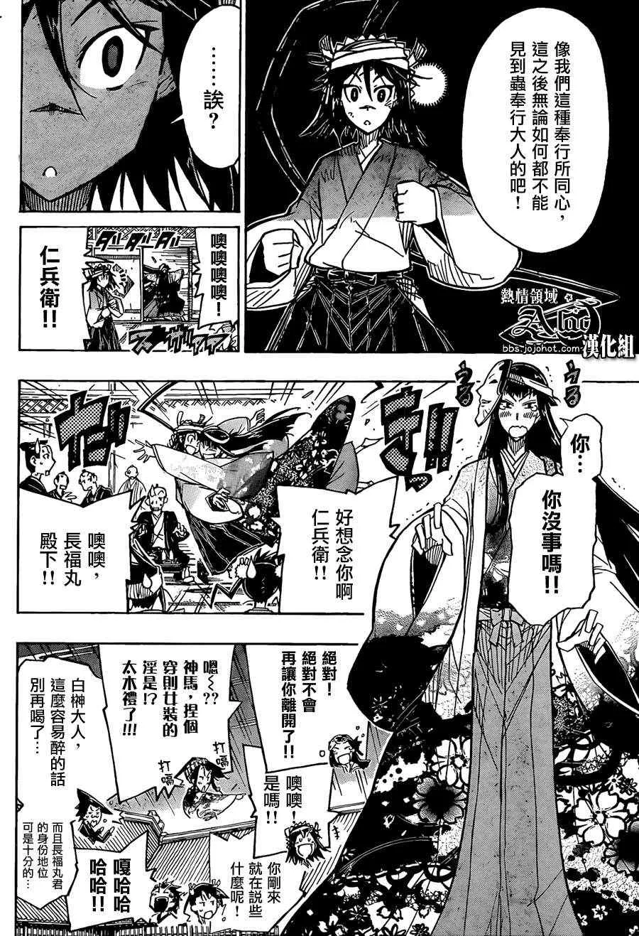 第58话 约定 第6页