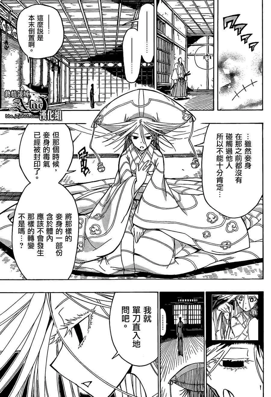 第58话 约定 第7页