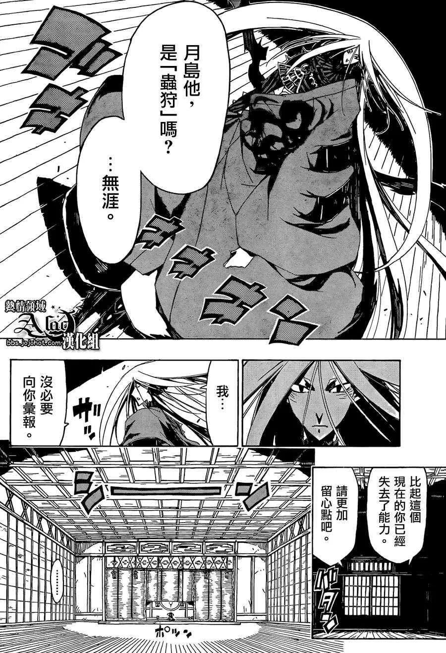 第58话 约定 第8页