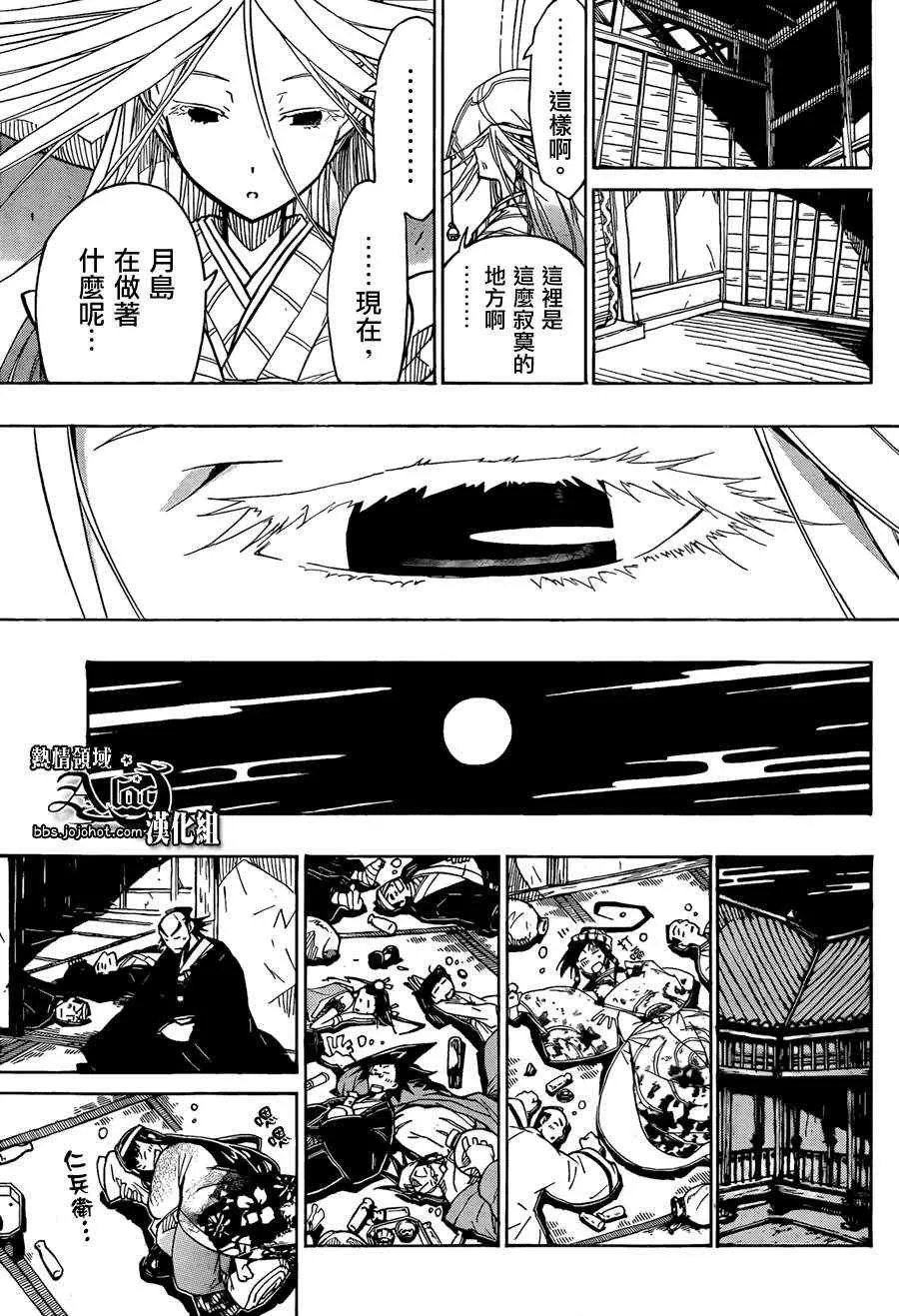 第58话 约定 第9页