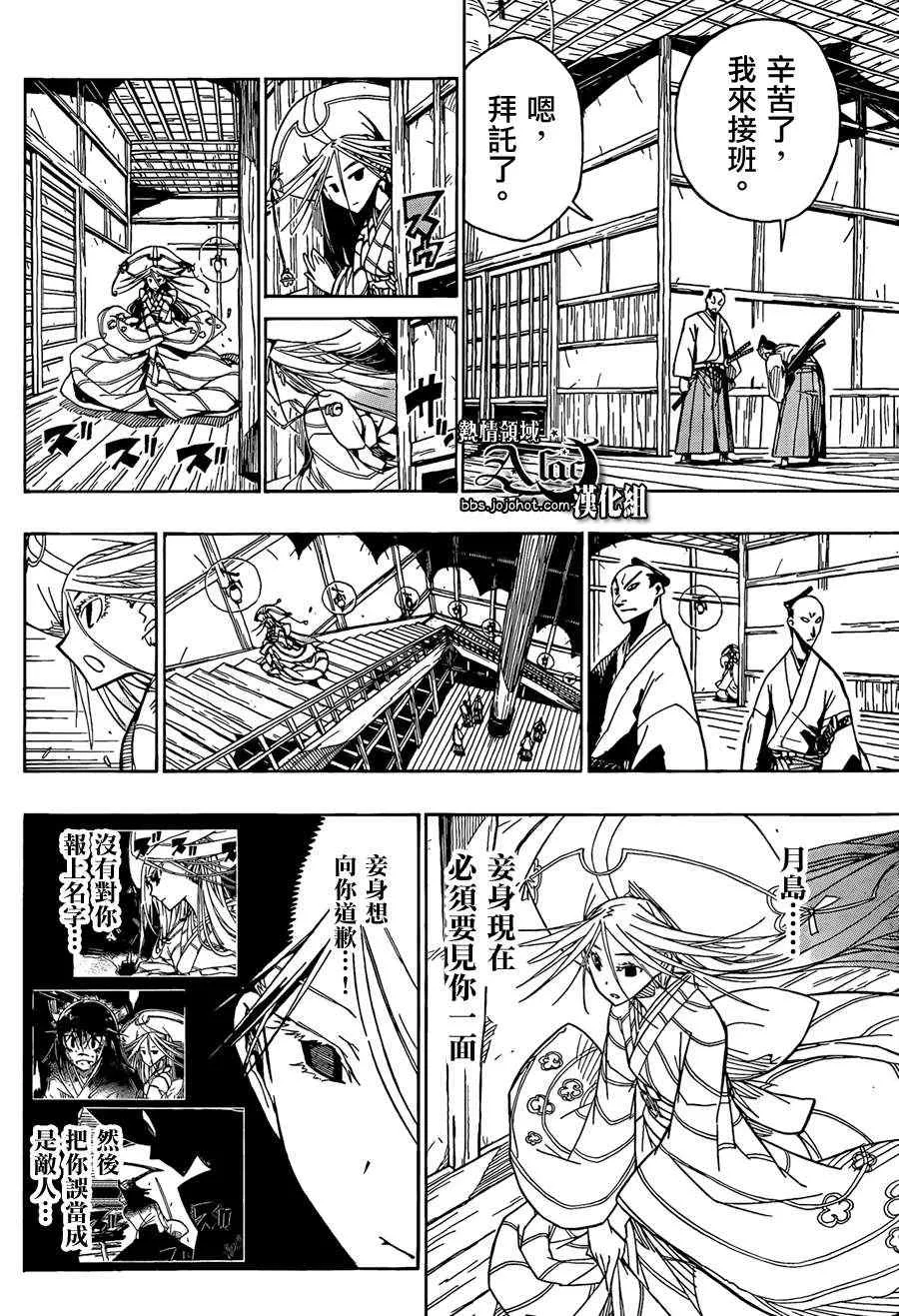 第58话 约定 第10页