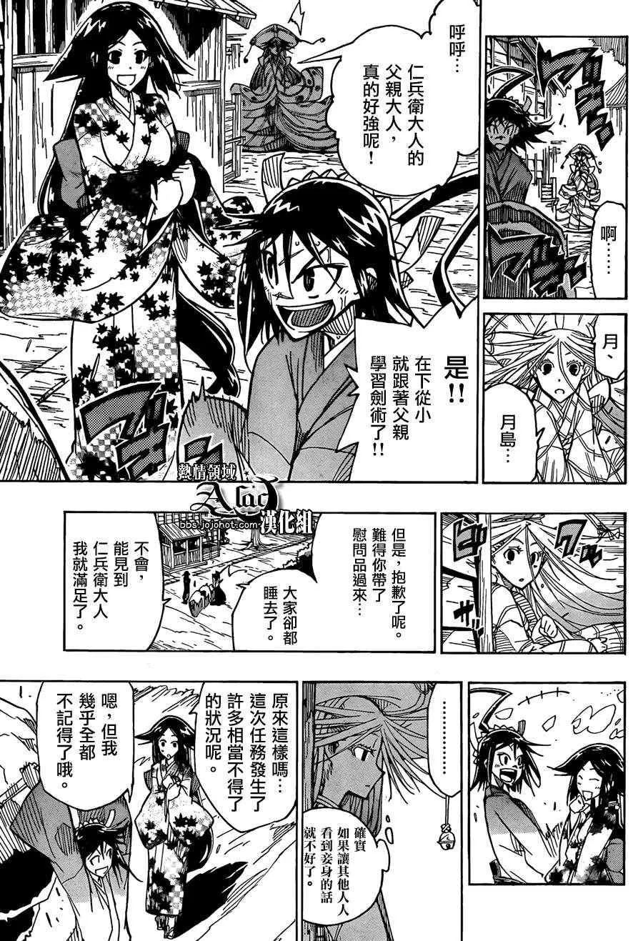 第58话 约定 第13页