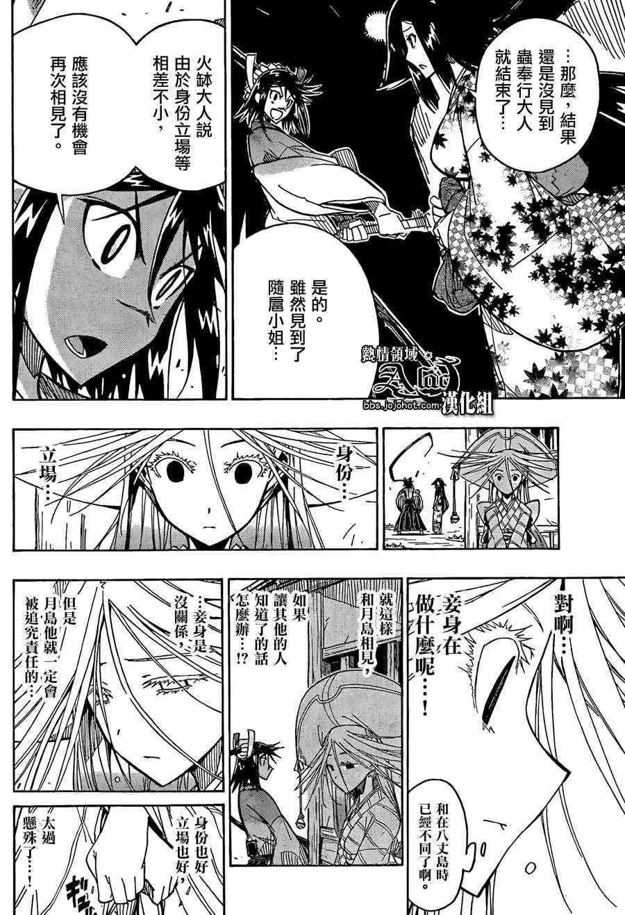 第58话 约定 第14页