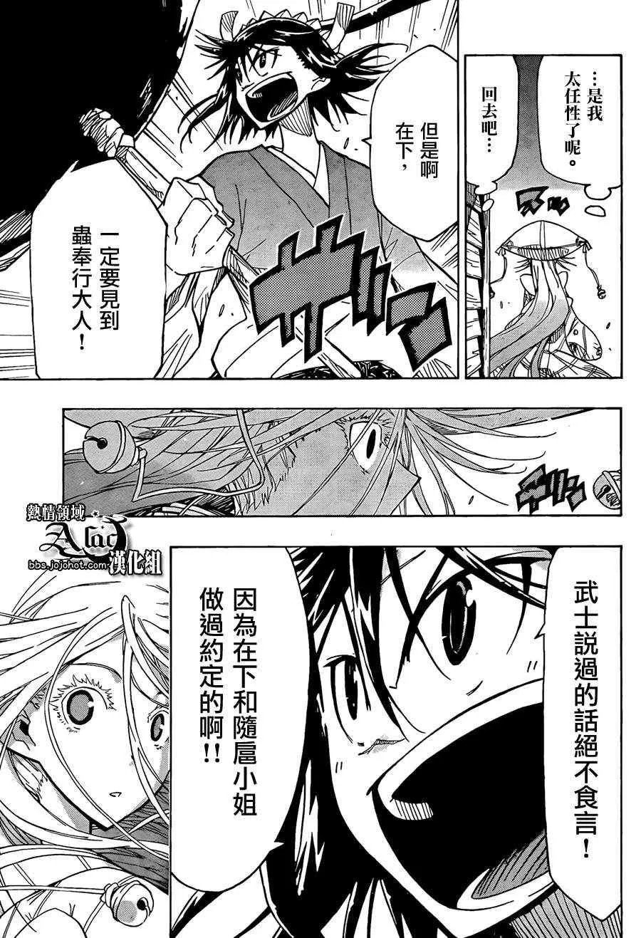 第58话 约定 第15页