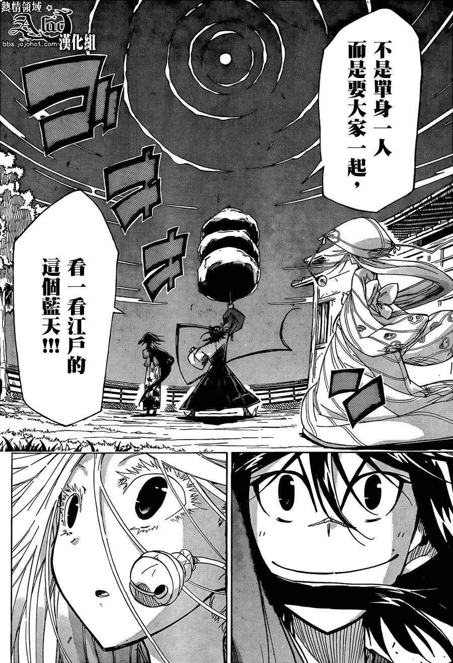 第58话 约定 第16页