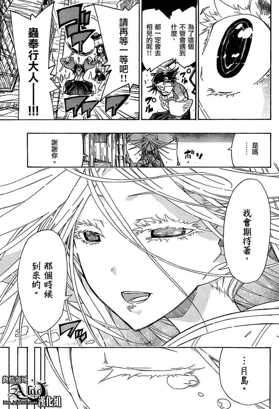 第58话 约定 第17页