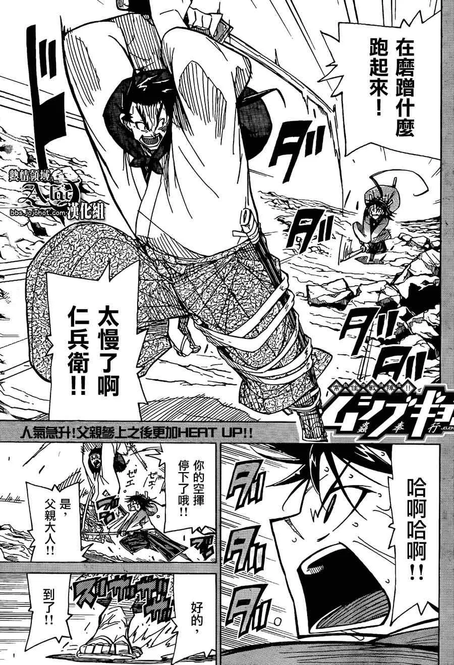 第59话 日本第一的山 第1页