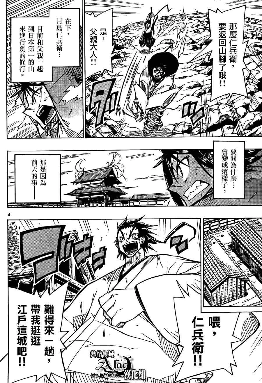 第59话 日本第一的山 第3页