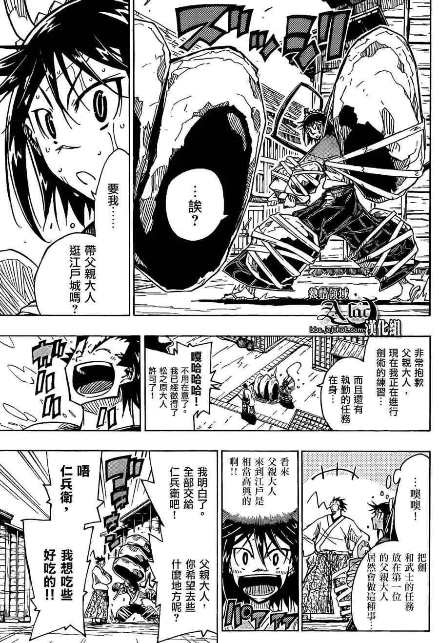 第59话 日本第一的山 第4页