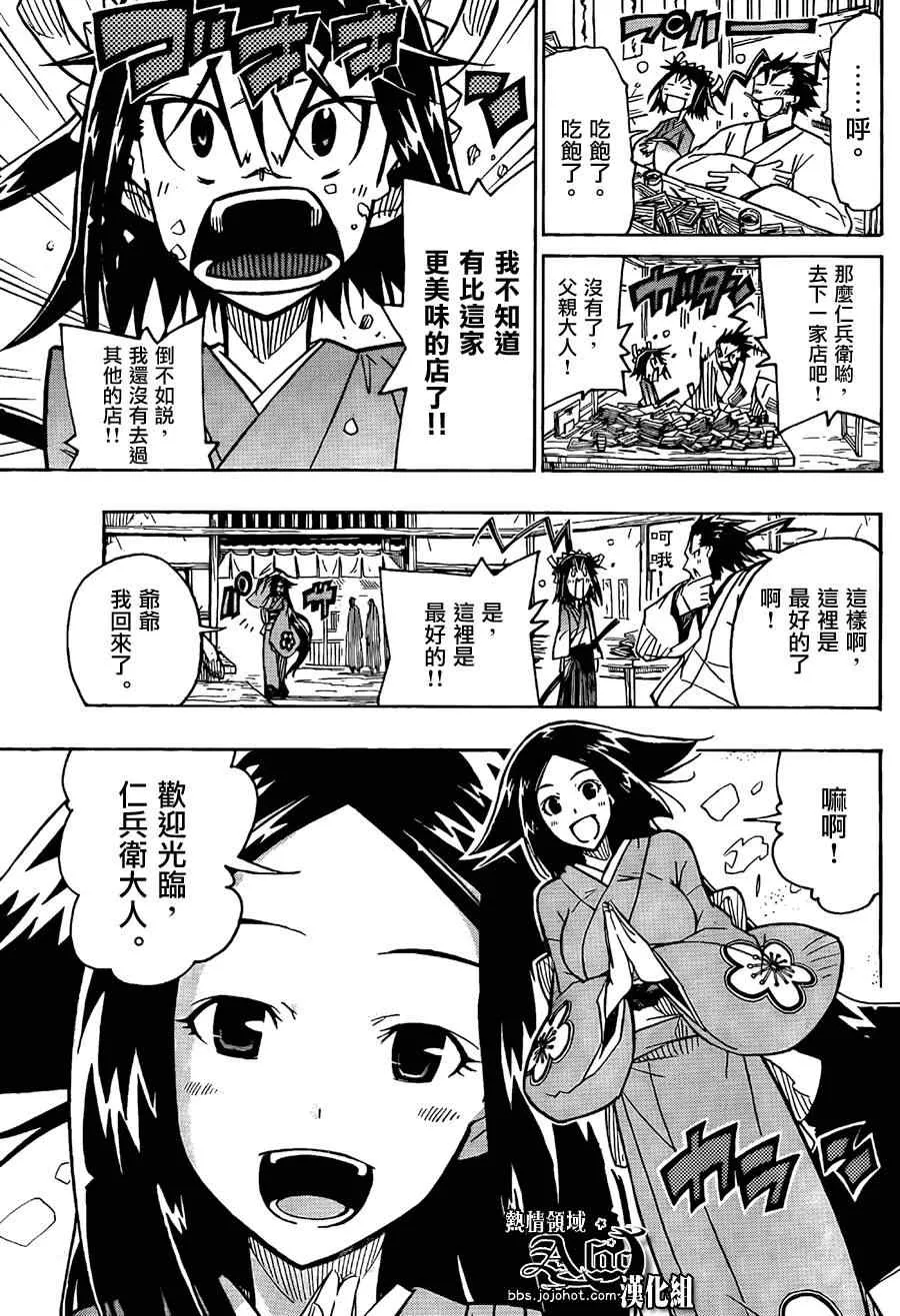 第59话 日本第一的山 第6页