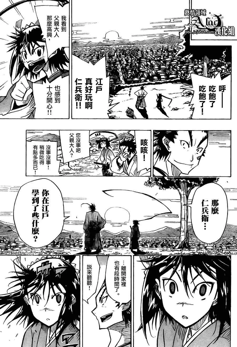 第59话 日本第一的山 第10页