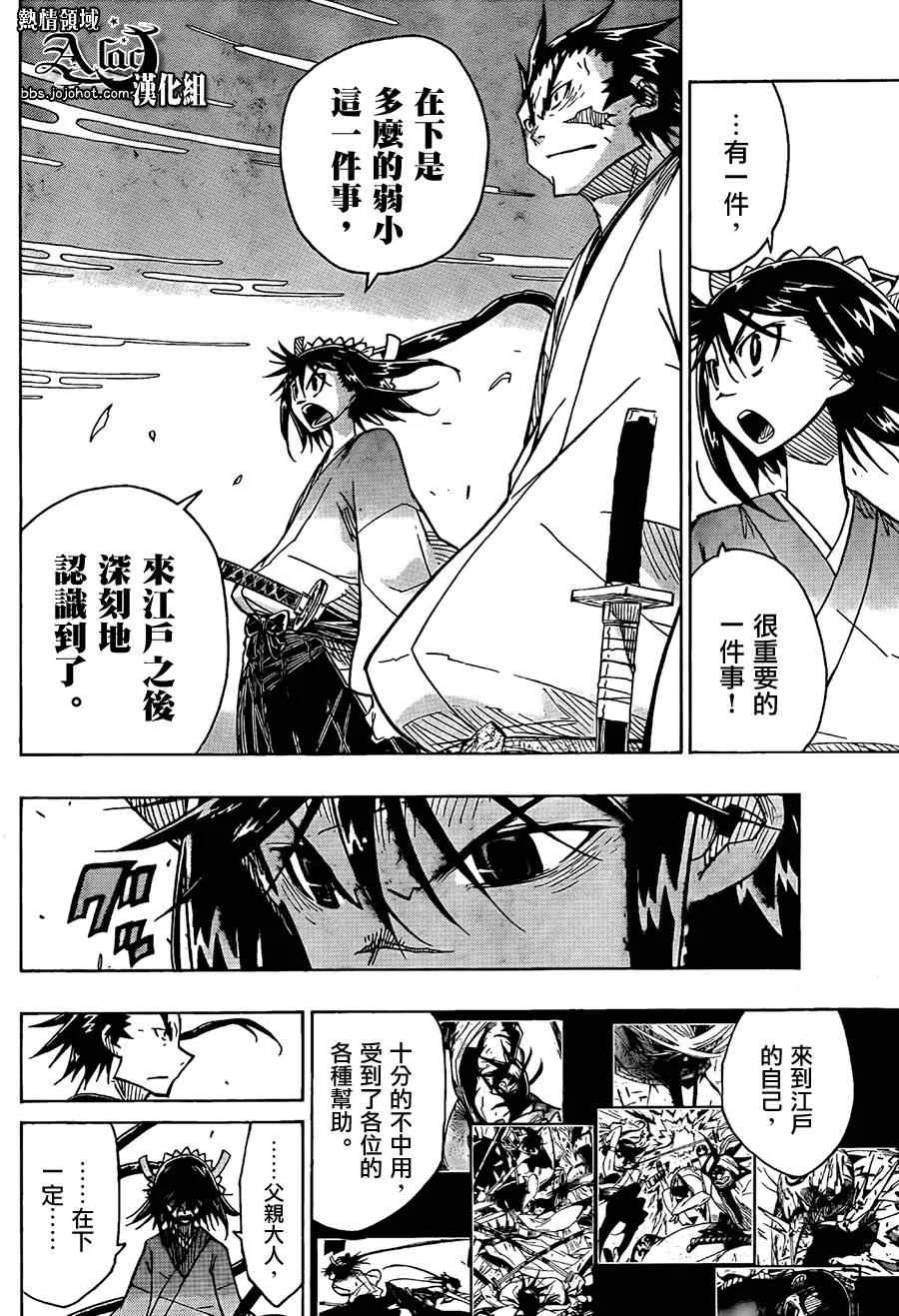 第59话 日本第一的山 第11页