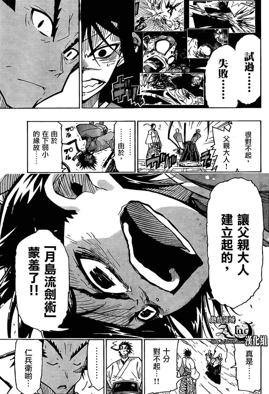 第59话 日本第一的山 第12页