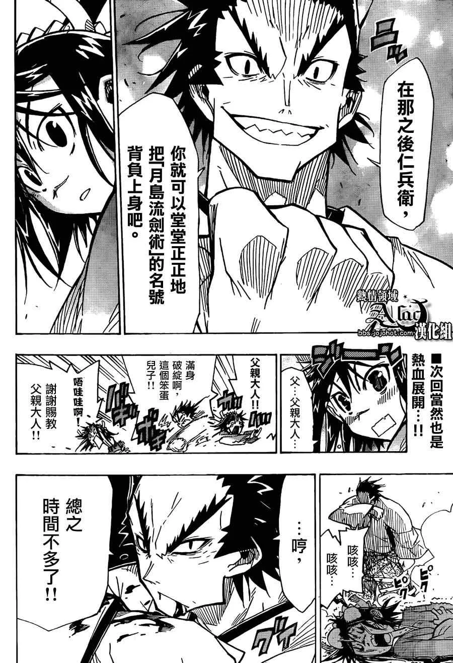 第59话 日本第一的山 第17页