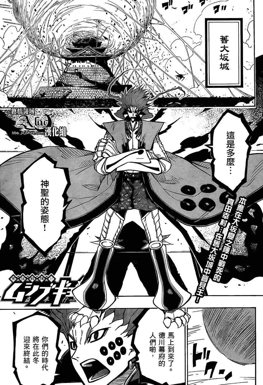第60话 富岳三十六剑 第1页