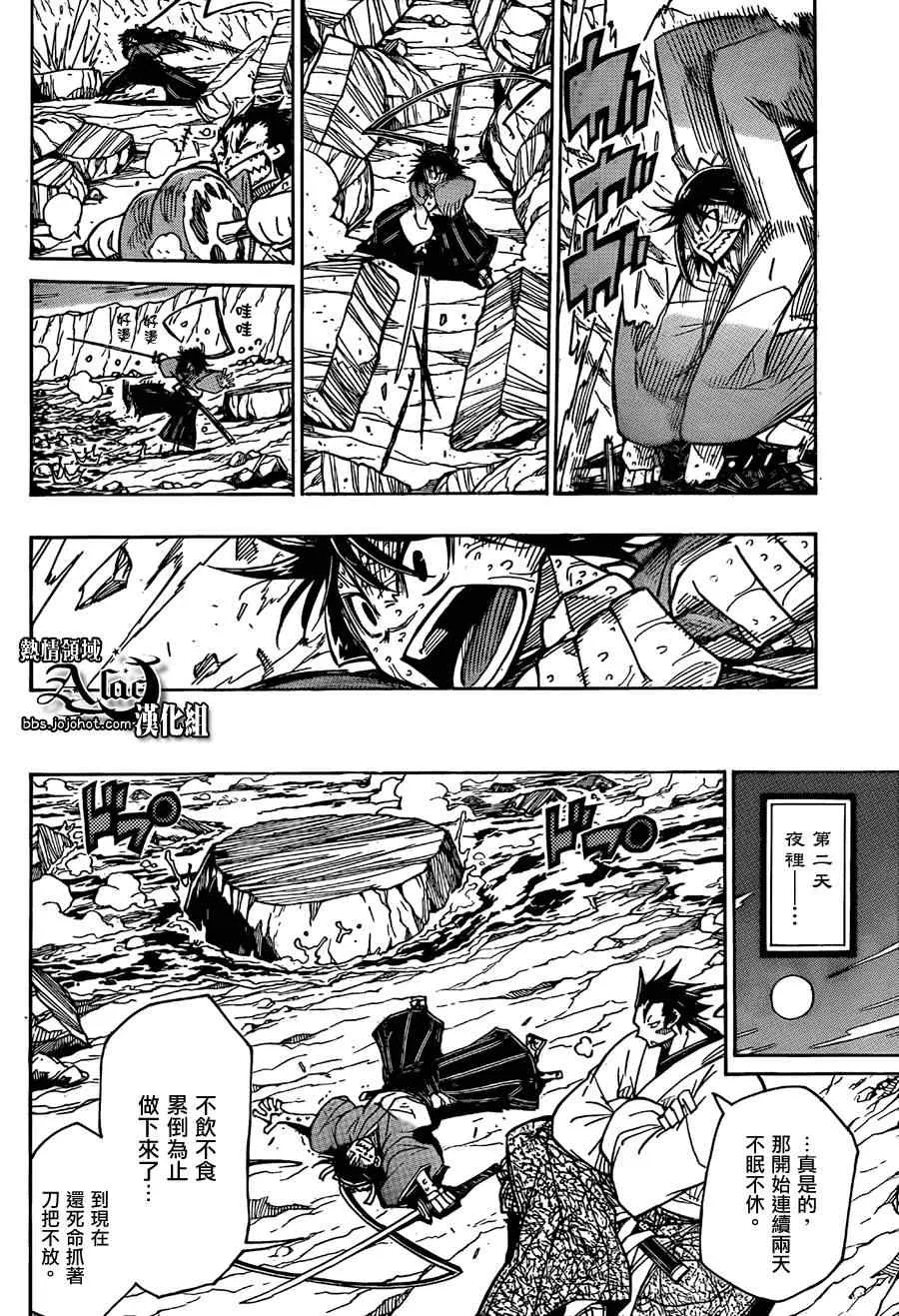 第60话 富岳三十六剑 第15页