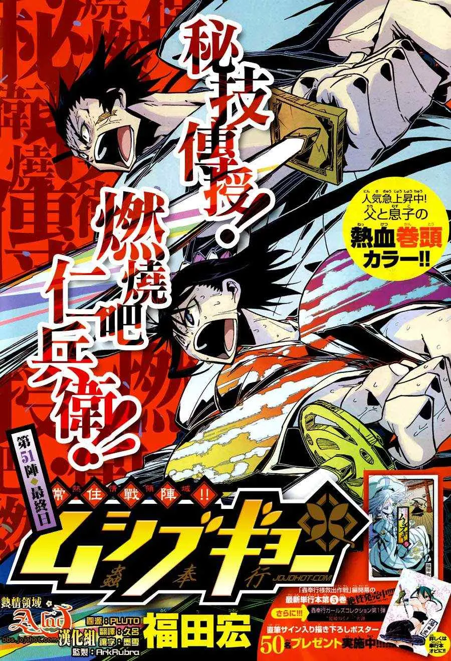 第61话 最终日 第1页