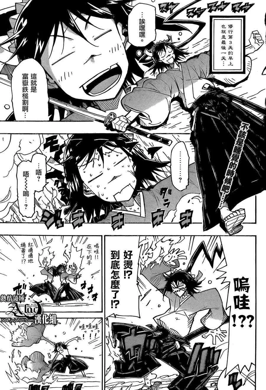 第61话 最终日 第2页