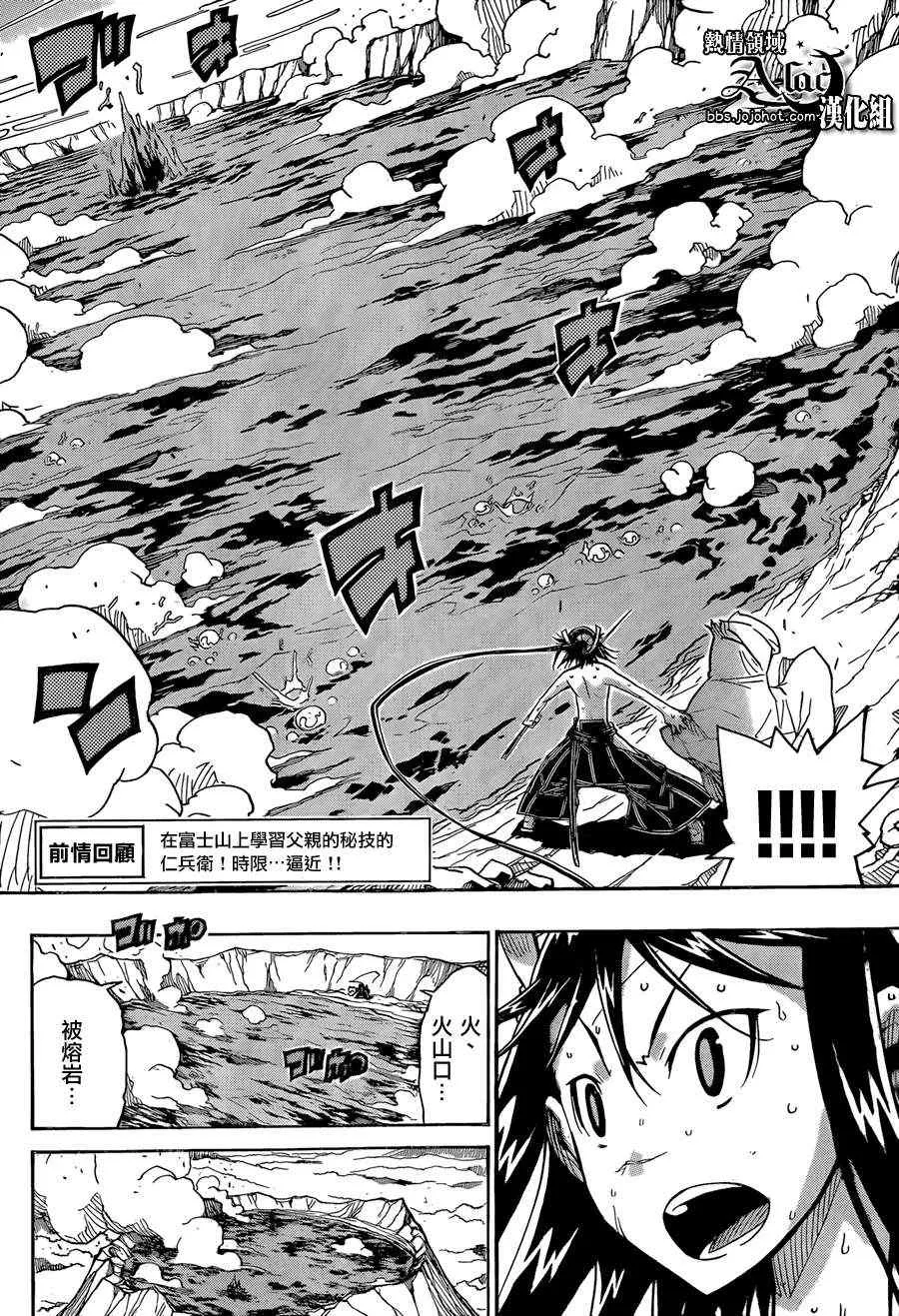 第61话 最终日 第3页