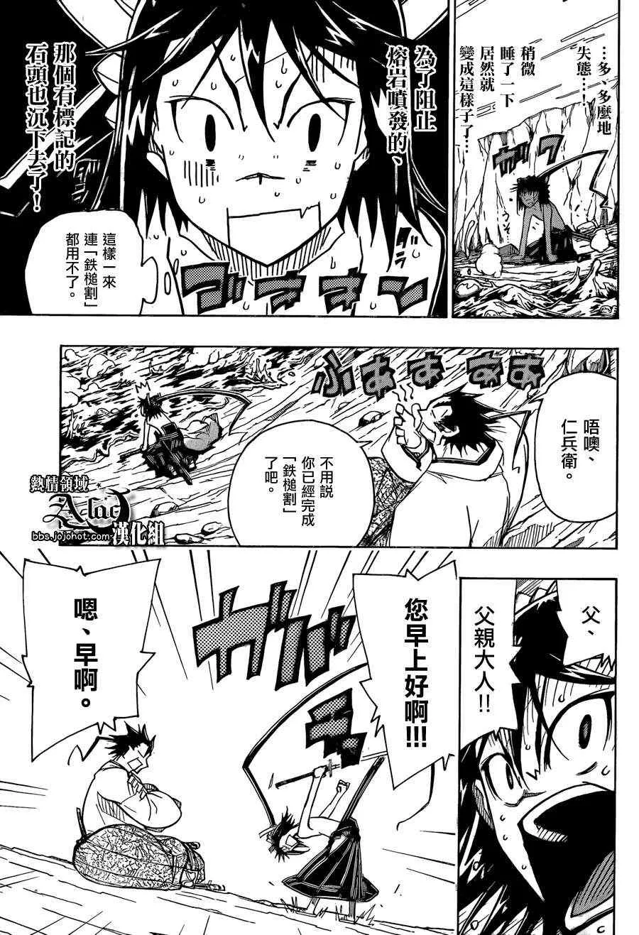 第61话 最终日 第4页