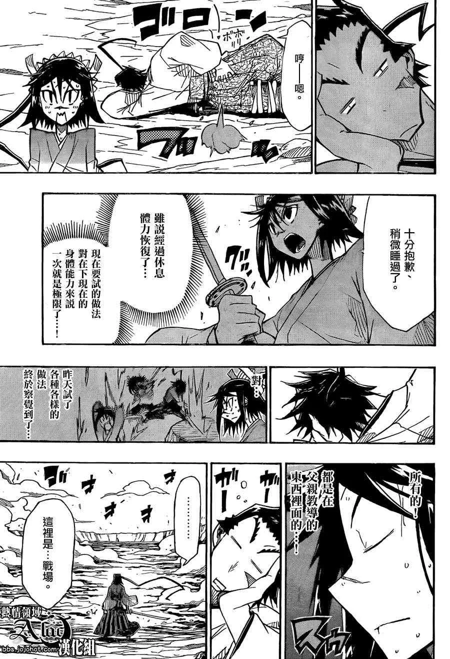 第61话 最终日 第6页