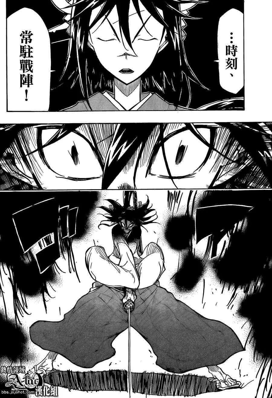 第61话 最终日 第7页