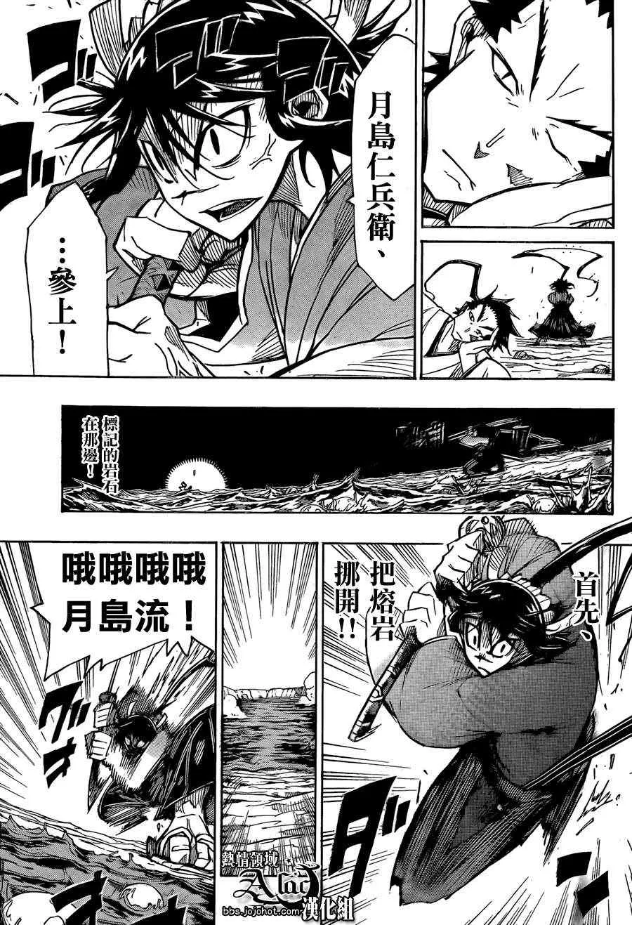 第61话 最终日 第8页