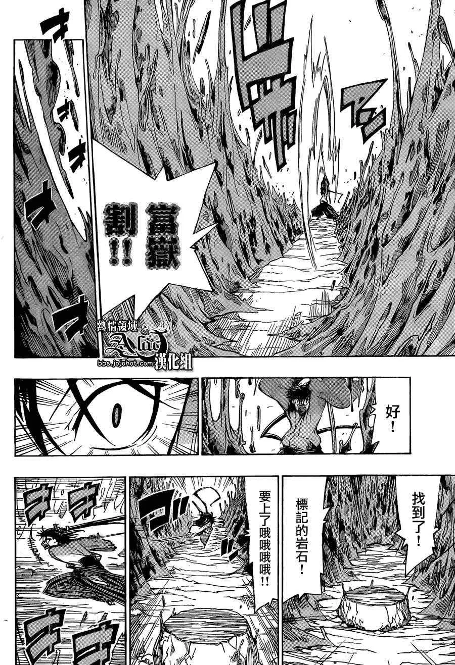 第61话 最终日 第9页