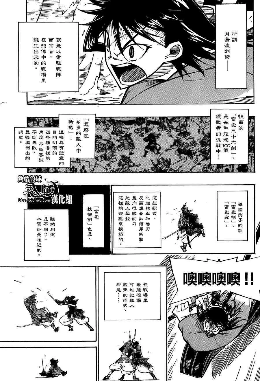 第61话 最终日 第10页
