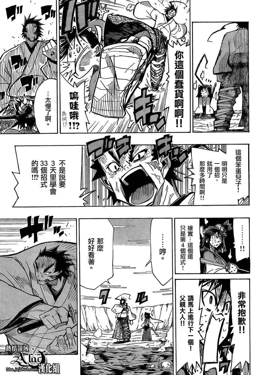 第61话 最终日 第12页