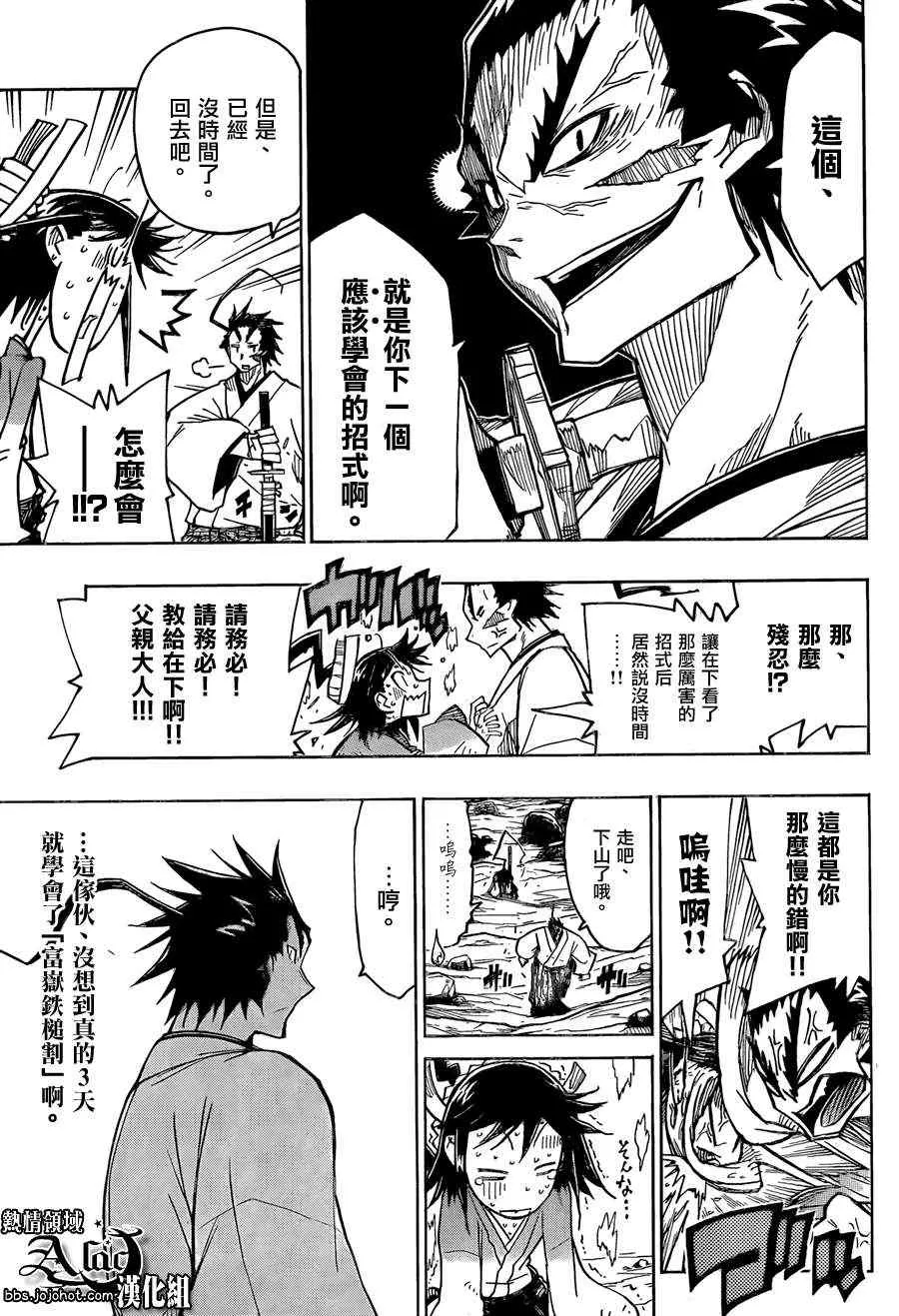 第61话 最终日 第13页