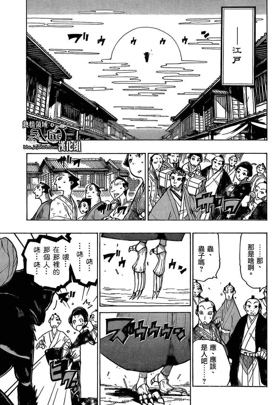 第61话 最终日 第15页