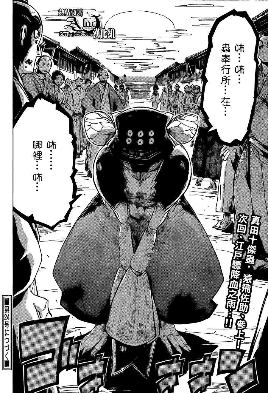 第61话 最终日 第16页