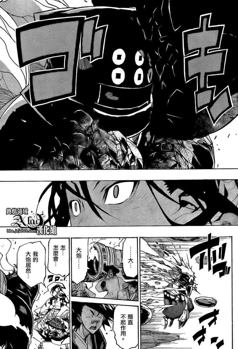 第62话 猿飞佐助 第15页