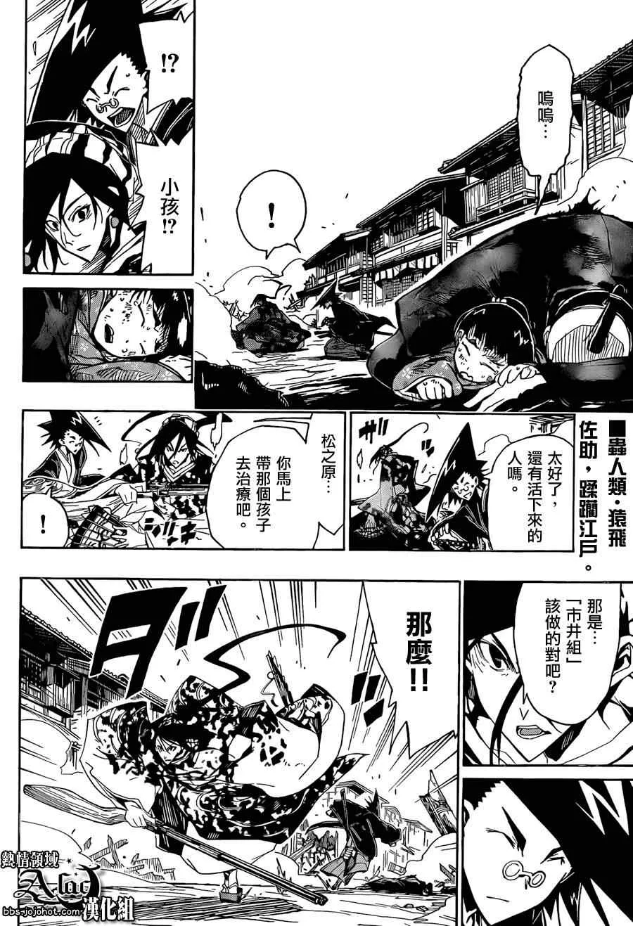 第63话 富岳鉄槌割 第2页