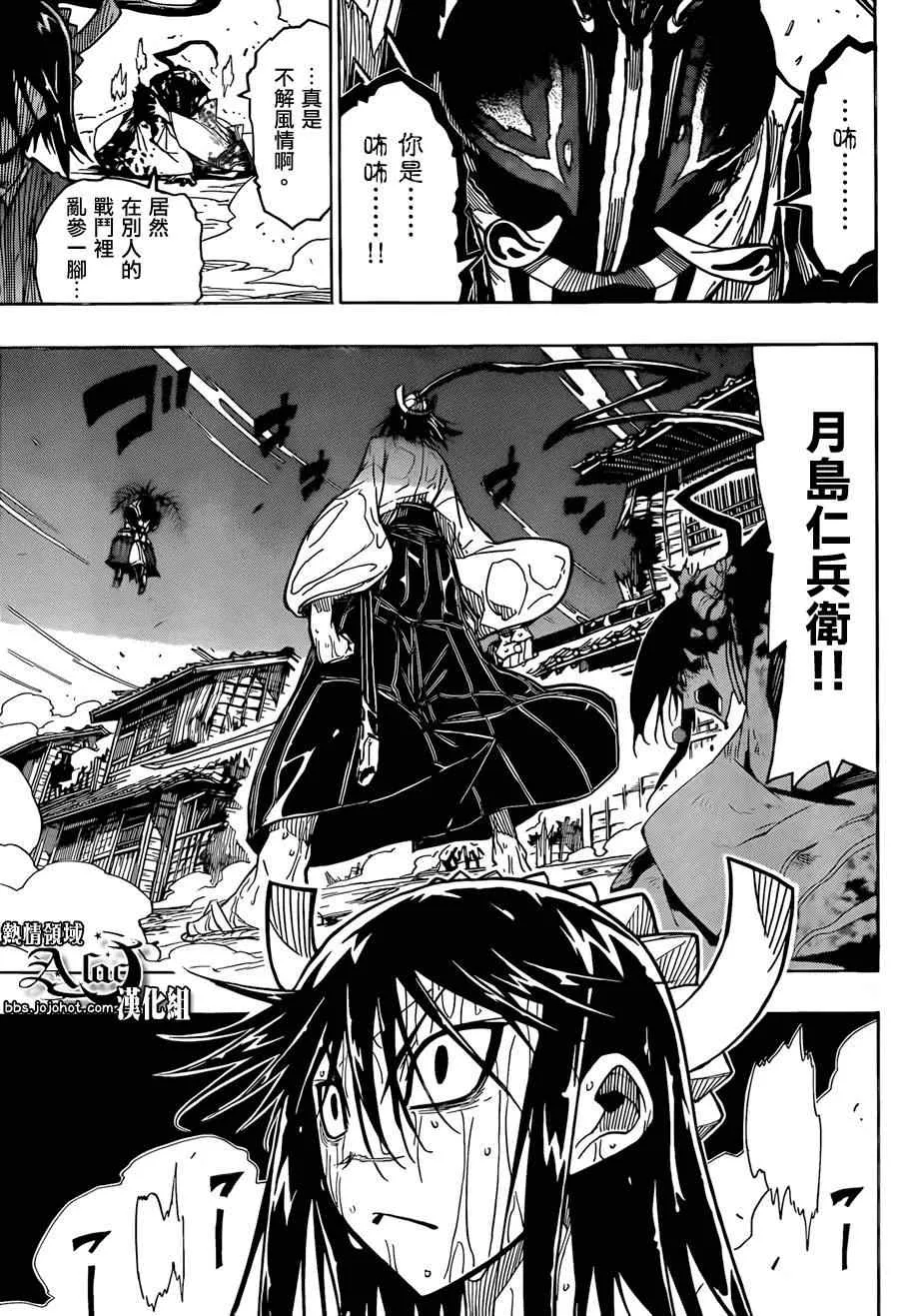 第63话 富岳鉄槌割 第7页
