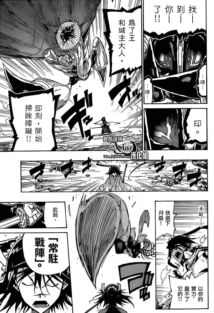 第63话 富岳鉄槌割 第9页