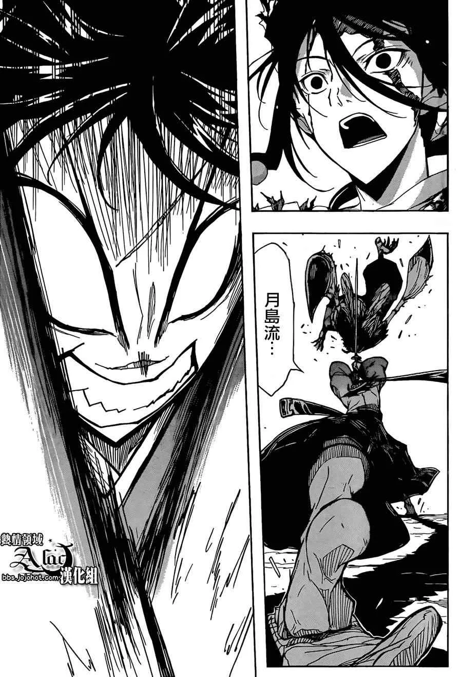 第63话 富岳鉄槌割 第11页