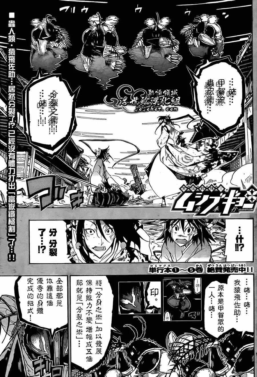 第64话 分裂之术 第1页