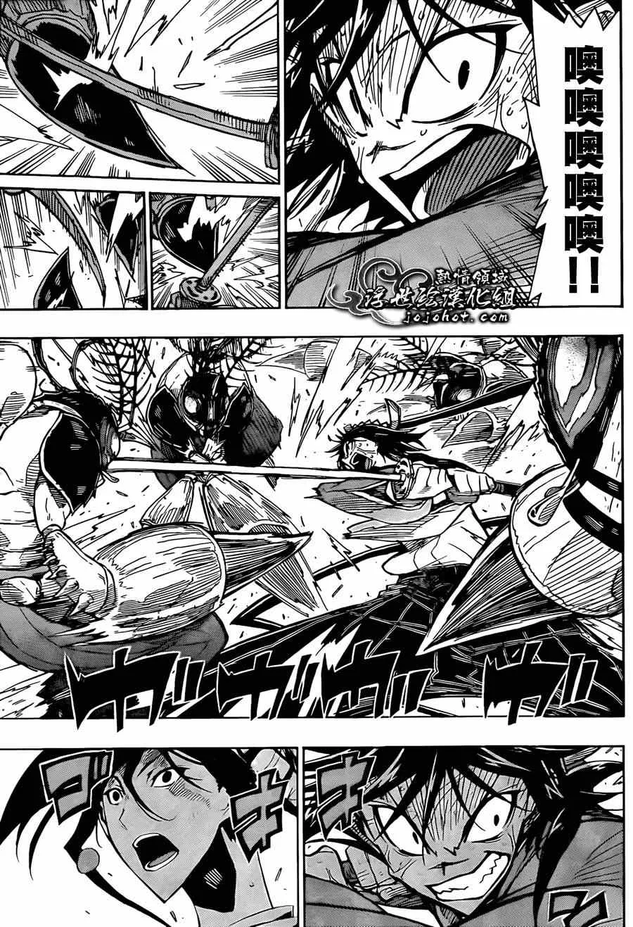 第64话 分裂之术 第3页