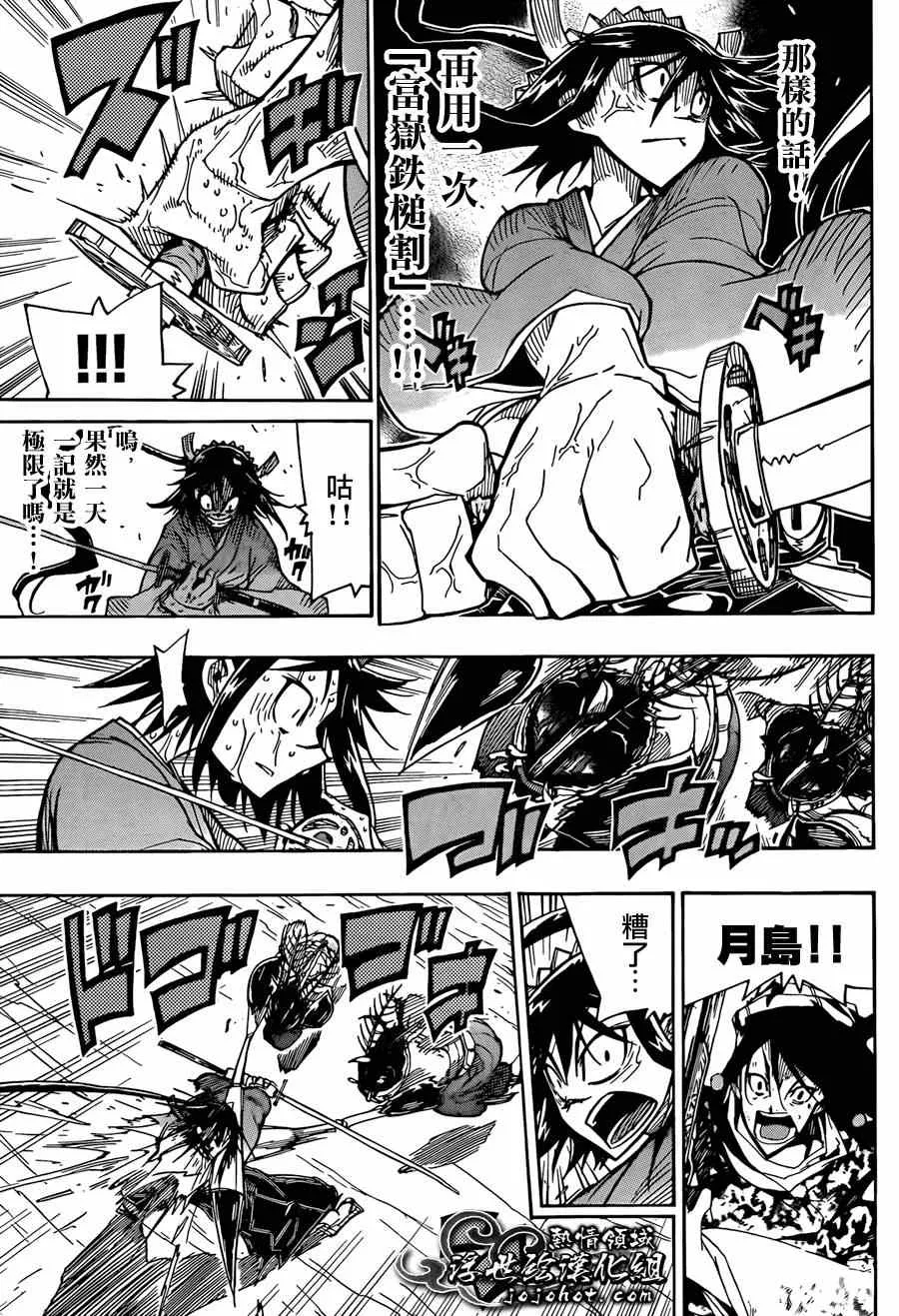 第64话 分裂之术 第5页