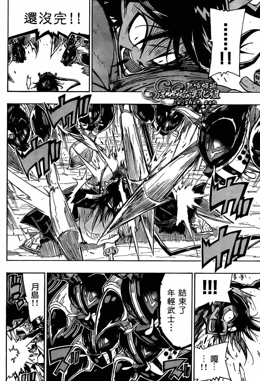 第64话 分裂之术 第6页