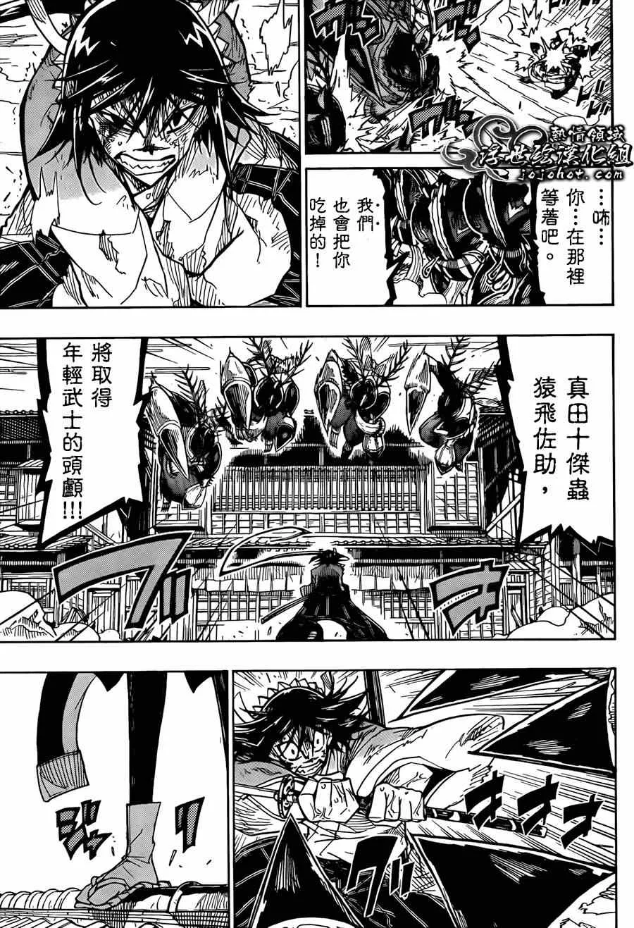 第64话 分裂之术 第7页