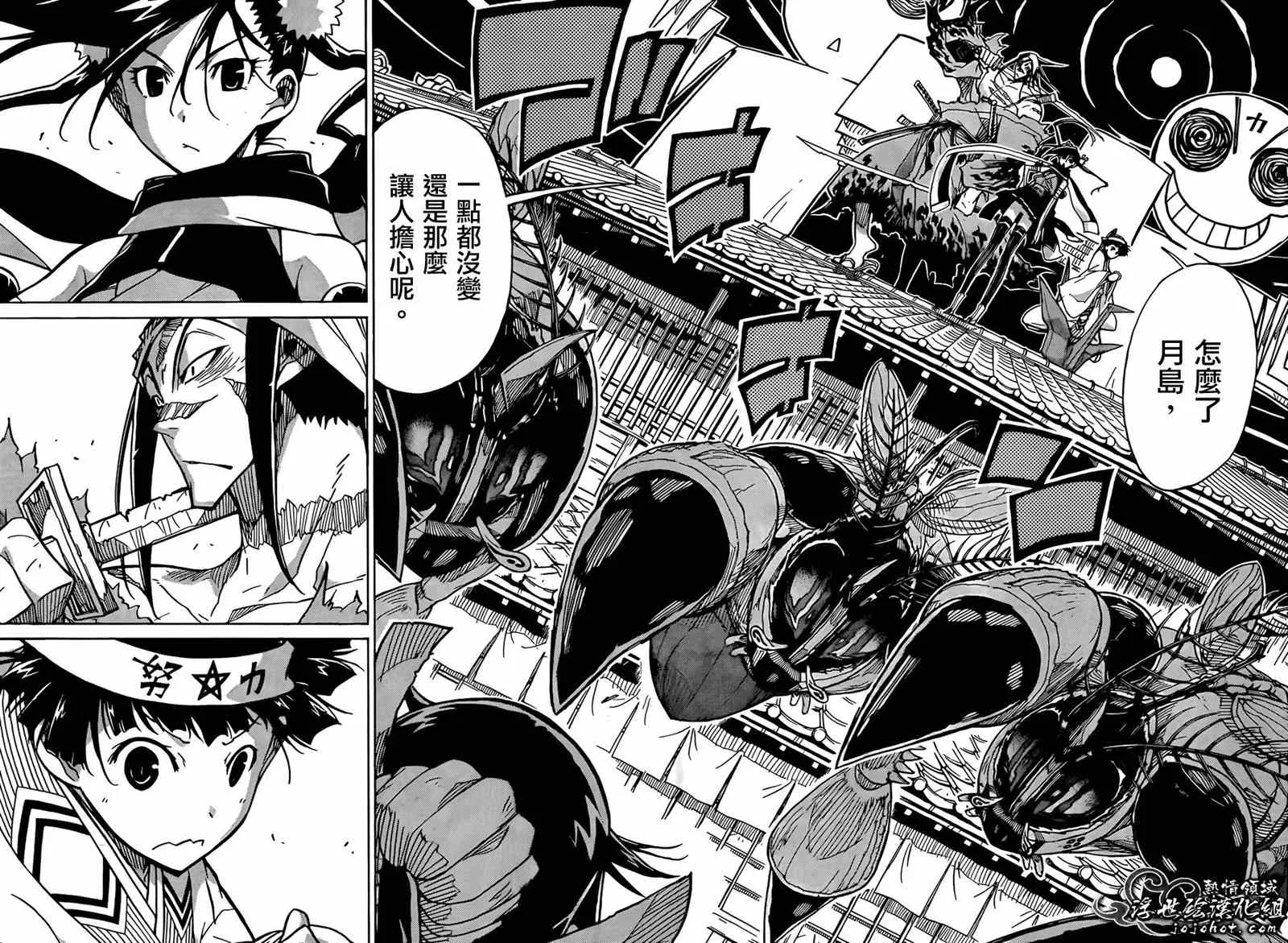 第64话 分裂之术 第9页