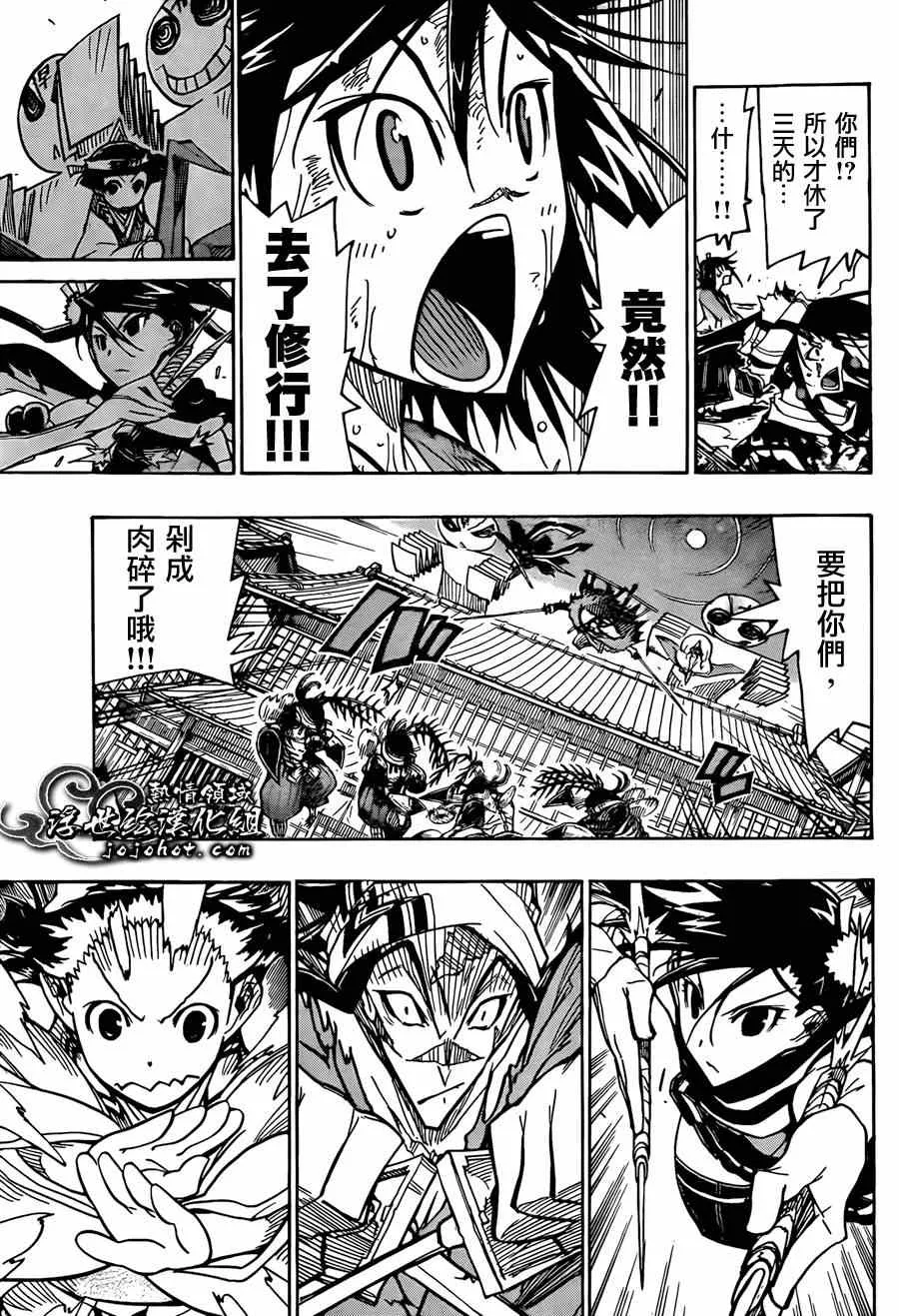 第64话 分裂之术 第10页