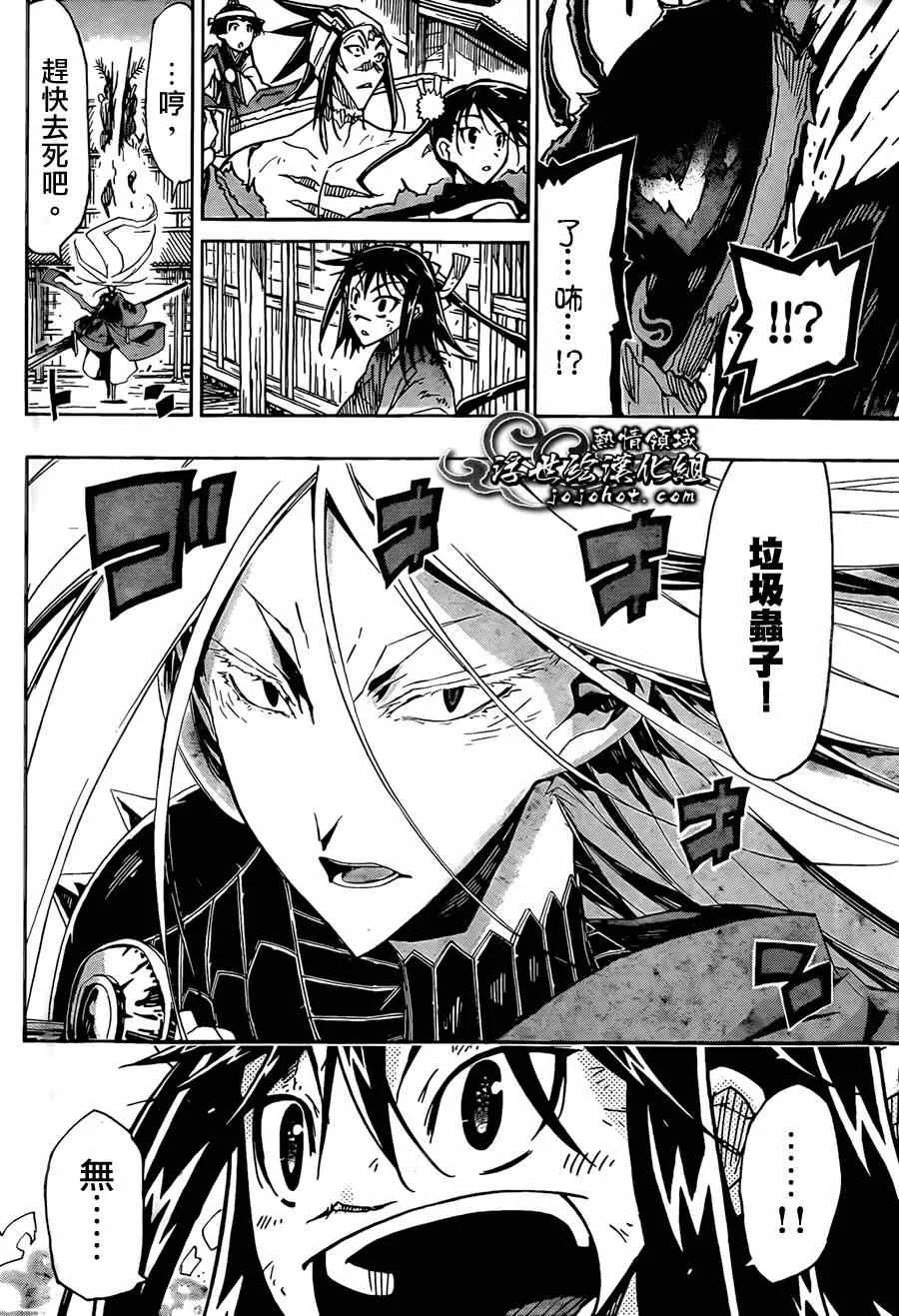 第64话 分裂之术 第14页