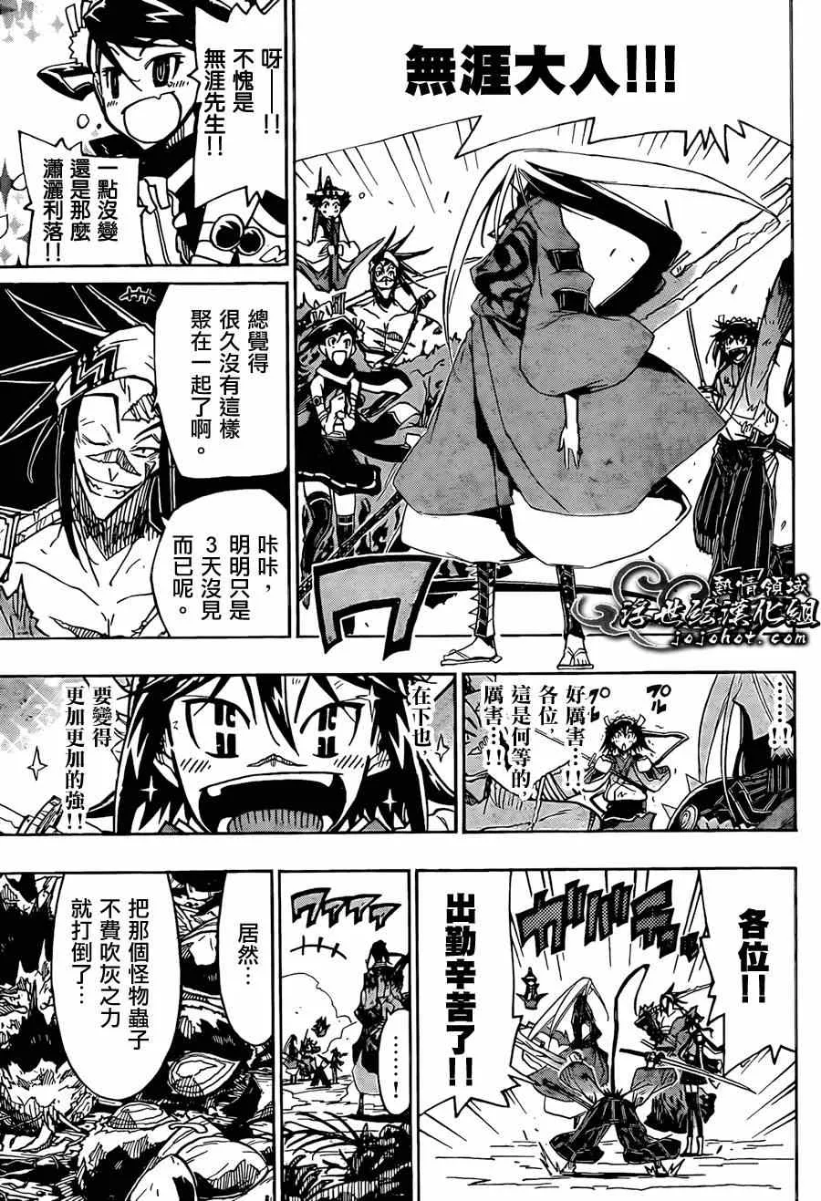 第64话 分裂之术 第15页