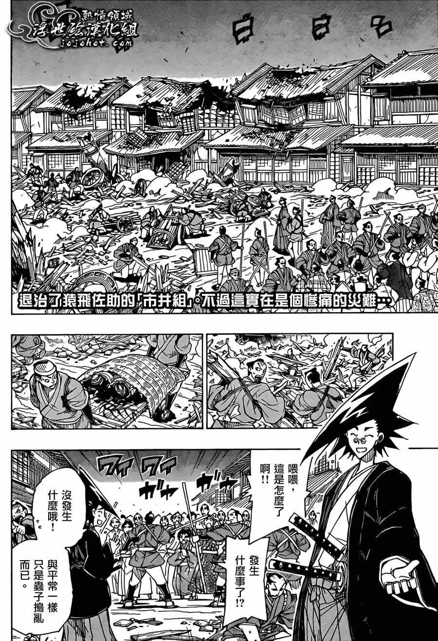 第65话 公主的重负 第2页